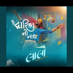 🧿 Dwarika No Naath Maro ( Laalo )