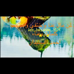 قل لمن مال عنا واختفى واحتجب