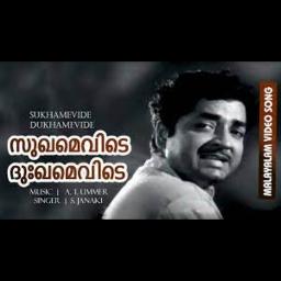 Sukhamevide... Dukhamevide