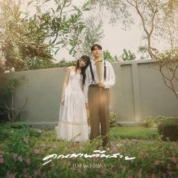 คุณนายตื่นสาย (Wake up please)