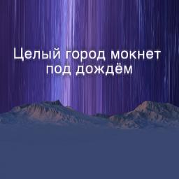 Ля-ля-фа