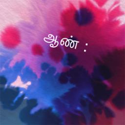 Vanna Malar poongodiyae HQ ❤வண்ணமலர் பூங்கொடி