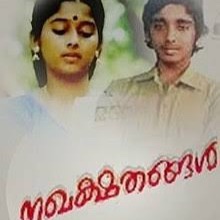 neeraduvan nilayil HD (SHORT)