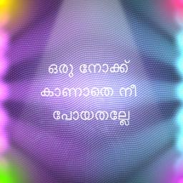 Parayathe Ariyathe Short Version