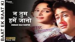 💕Na Tum Hamen - Na Tum Humein 347 H Q T