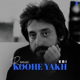 کوه یخ - ابی 👈رسول موزیک - Rasoul Music