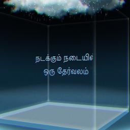 🆂🅷 - Idhu Sangeetha Thirunaalo / Ithu