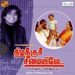 Aathangara Marame ( HQ )