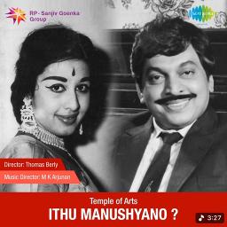 Sukhamoru bindu Full HQ