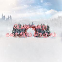 Thendral Urangiya Pothum - தென்றல் உறங்கிய HQ தமிழில்