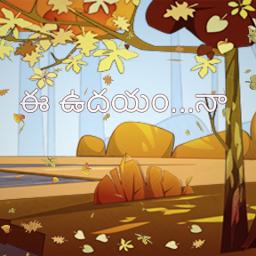 EE UDAYAM NA HRUDAYAM MSB-515