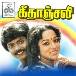 Thulli Ezhundhathu (Super HQ - தமிழ்)