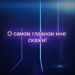 Скажи зачем тебе любовь моя (KESSE)