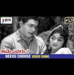 NEEVU CHOOSE CHOOPULO