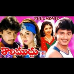 Tholi muddhu - tholi muddhu