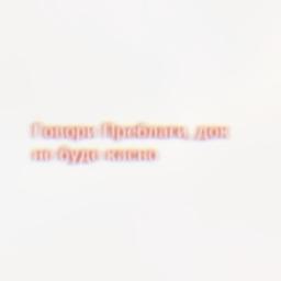 ГОВОРИ ГОСПОДЕ 🕊️
