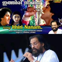 ITHIRI NANAM PENNIN KAVILIL (FULL)