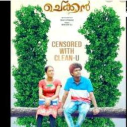 Oru Kaattu Moolanu Fullsong