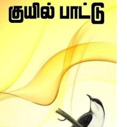 🅒︎🅡︎ Koovura Kuyilu Sevala - Solaiyamma