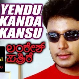 Endo Kanda Kanasu(HQ) (ಲಂಕೇಶ್ ಪತ್ರಿಕೆ)2003