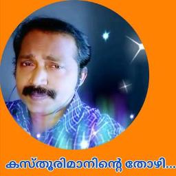 Kasthoorimaaninte Thozhi
