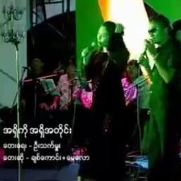 အရှိကိုအရှိအတိုင်း