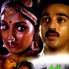 Idhu Oru Nila Kaalam