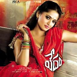 Egiripothey Enta Baguntundhi - Vedam