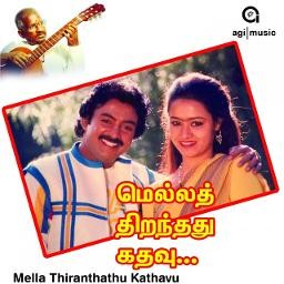 Thedum Kan Paarvai ( HQ )