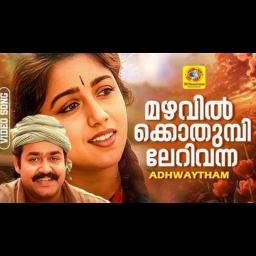 MazhaviL KothumbiLeri ShOrt | MazhaviL |Nithi