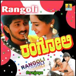 ಜೀವ ಜೀವ ಸೆರಿಸೋ Jeeva Jeeva Seriso 𝑩𝒚 𝘼𝙅