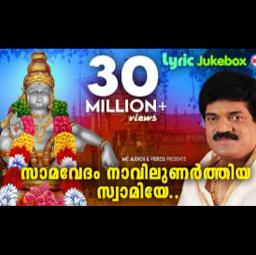 Samavedam Navilunarthiya (FULL HD )