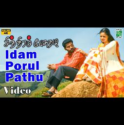 💕Idam Porul Paarthu Full - Idhayathai Maatru