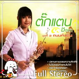 ถนนค้นฝัน