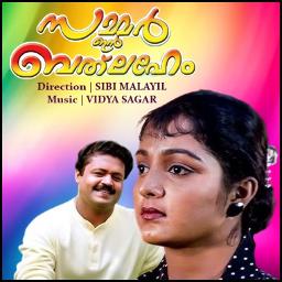 ❣️Oru Rathri Koodi - Unplugged❣️