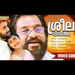 Sreelavasantham (SHORT) -Nandanam