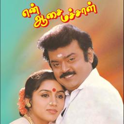 Soru Kondu Pora Pulla  ( HQ )