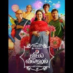 Paapa Paattu (HQ) - Veetla Vishesham