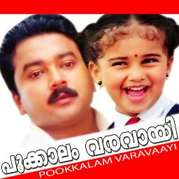 Etho Varmukilin | Full Song | Etho Varmukilin