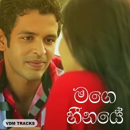 Mage Heenaye (මගෙ හීනයේ)