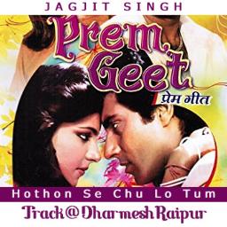 🄷🅀💋HOTHON SE 🄲🄷🅄 LO⚘TUM GEET AMAR FULL