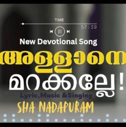 💫അള്ളാനെ മറക്കല്ലേ 💥ദുനിയാവ് കൊതിക്കല്ലേ💥