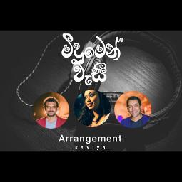 මීදුමෙන් වැසී | Meedumen wasi