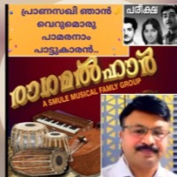 Prana sakhi njan verumoru