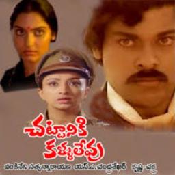 chattaniki kallu levu tittle song