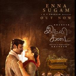❄️ என்ன சுகம் | Enna Sugam
