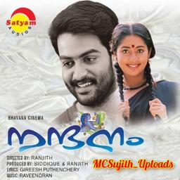 Mouliyil mayilpeeli charthi(Fullsong)