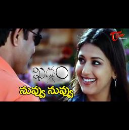 Nuvvu Nuvvu Nuvve Nuvvu - ఖడ్గం