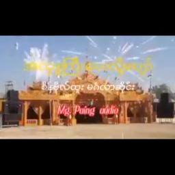 အလှူကြီးပေးလို့ပျော်🥰