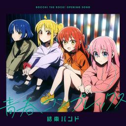 Seishun Complex - Bocchi The Rock! (Full Ver)
